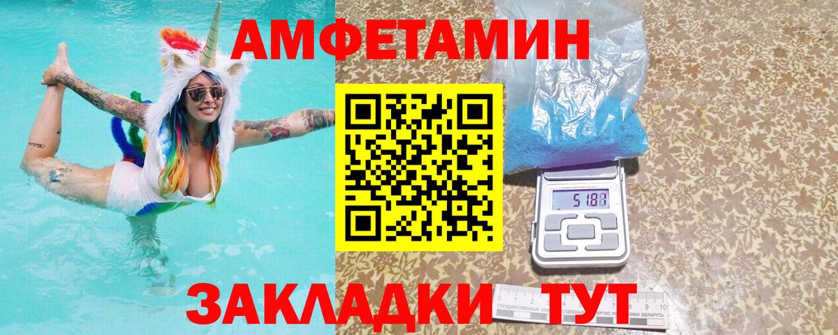 Крымск  Amphetamine VHQ  АМФ  kraken tor  Вход с VPN 