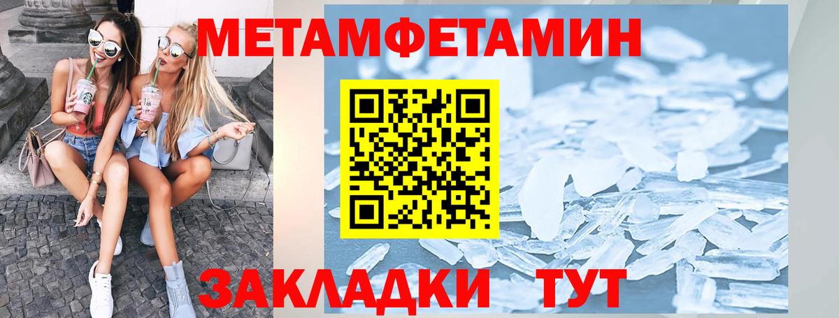 Меф Крымск