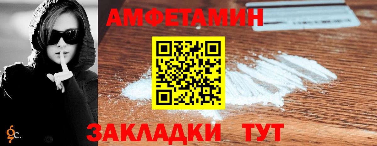 Amphetamine VHQ Крымск