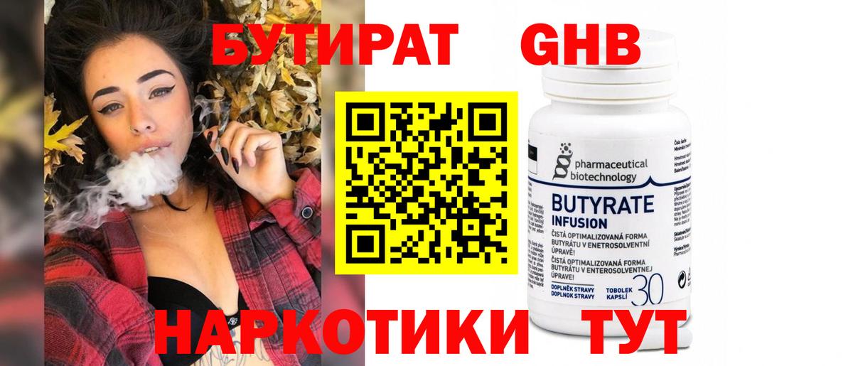 Кокаин  ЭКСТАЗИ  А ПВП СК   MDMA  Гашиш  Крымск  Мефедрон кристаллы  Вход с VPN  Марихуана 