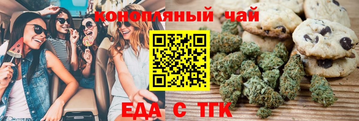 Крымск  Canna-Cookies марихуана  Вход с VPN 