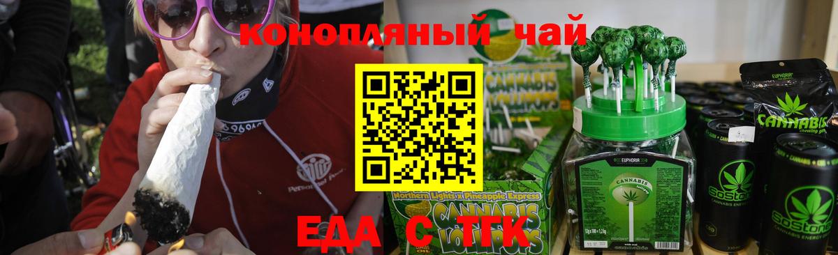 Cannafood конопля Крымск