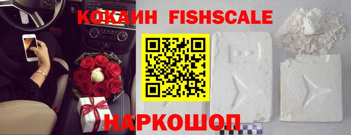 Cocaine Боливия  COCAIN Перу  купить   Крымск  Вход с VPN 