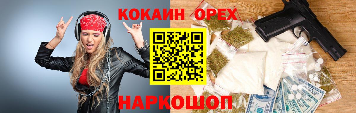 Cocaine Колумбийский Крымск