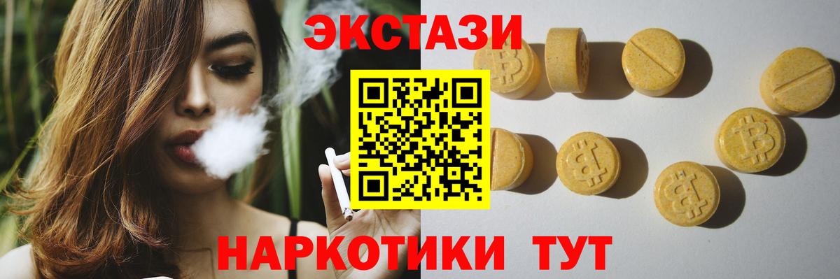 Экстази таблы Крымск