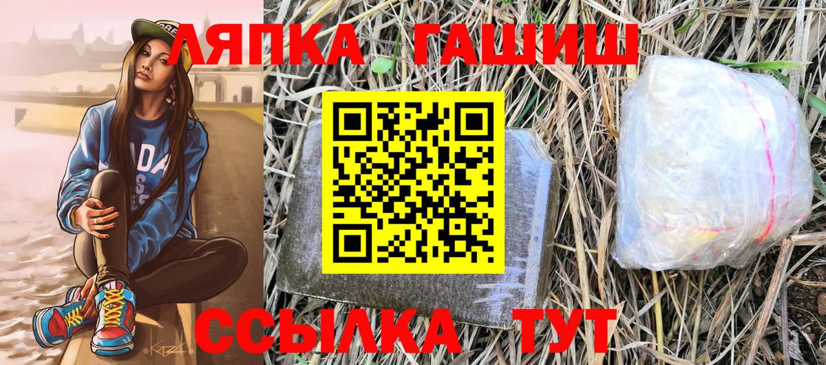 Гашиш hashish  Вход с VPN  Крымск 