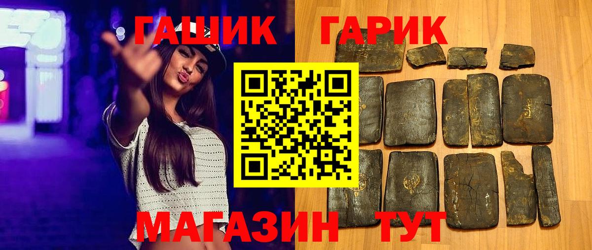 Гашиш ice o lator Крымск