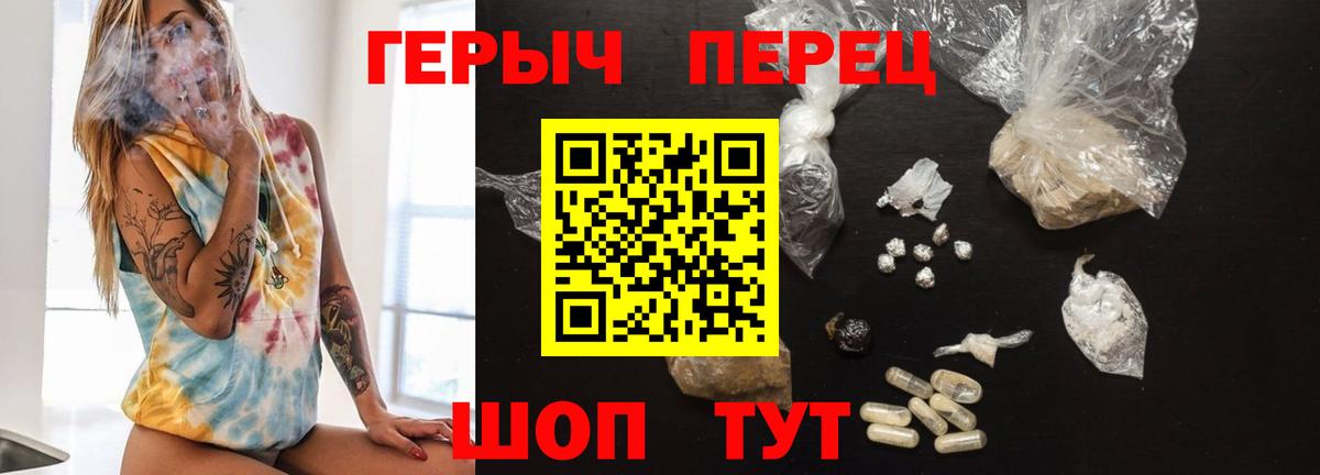 Крымск  ГЕРОИН белый  ГЕРОИН  Вход с VPN 