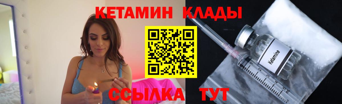 Крымск  КЕТАМИН VHQ  Вход с VPN  нарко площадка какой сайт  КЕТАМИН VHQ 