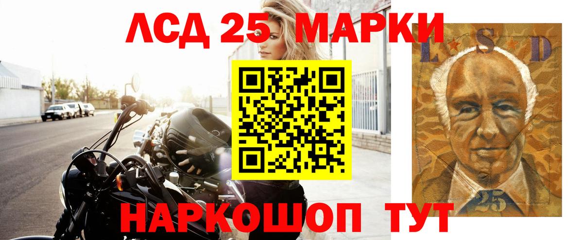 LSD-25 экстази ecstasy  Вход с VPN  Крымск  LSD-25 экстази кислота 