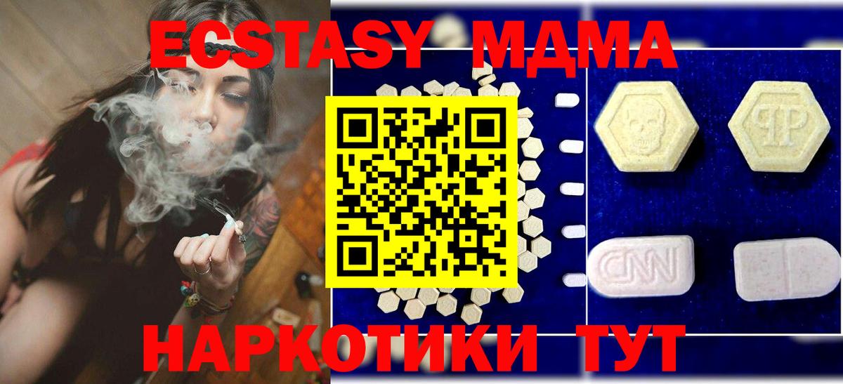 МДМА кристаллы Крымск