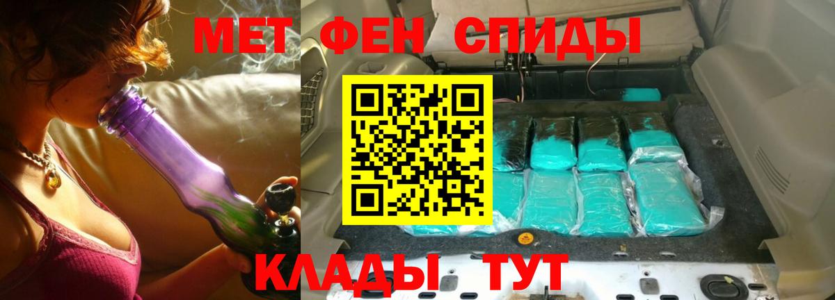 Метамфетамин витя  Вход с VPN  Крымск 