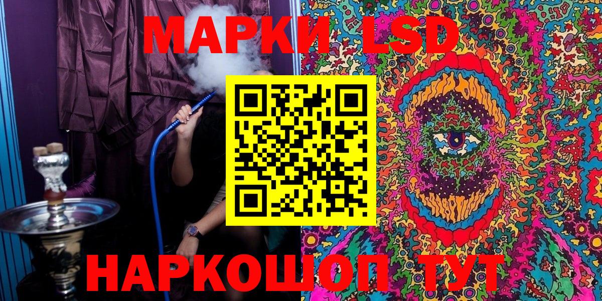Марки NBOMe 1,8мг Крымск