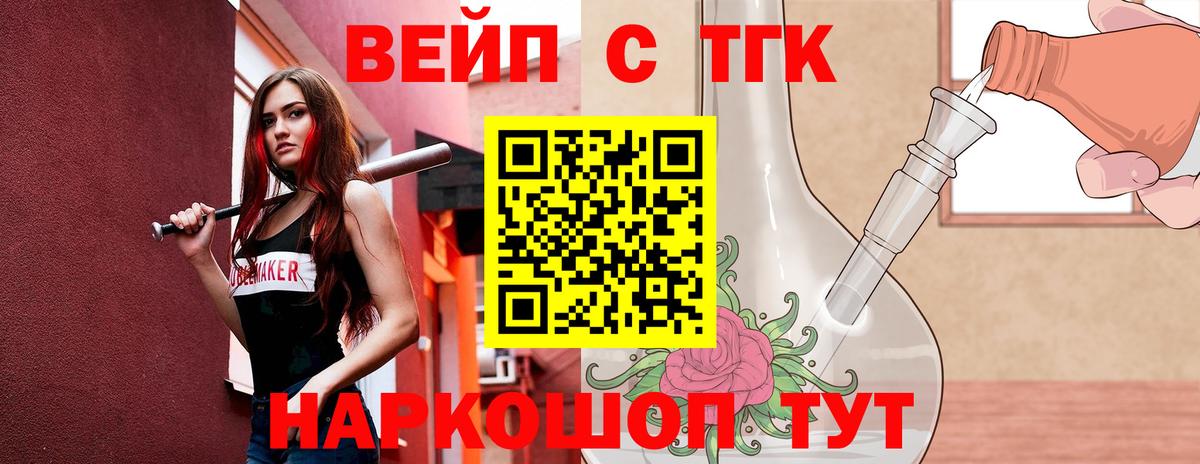 Дистиллят ТГК жижа  Вход с VPN  Дистиллят ТГК концентрат  Крымск 