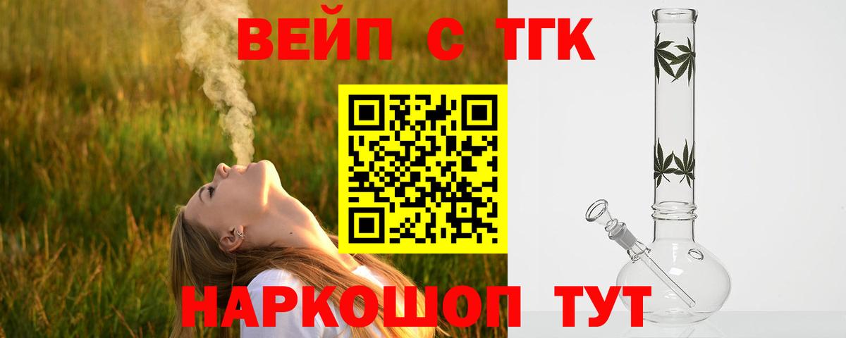 Дистиллят ТГК вейп Крымск