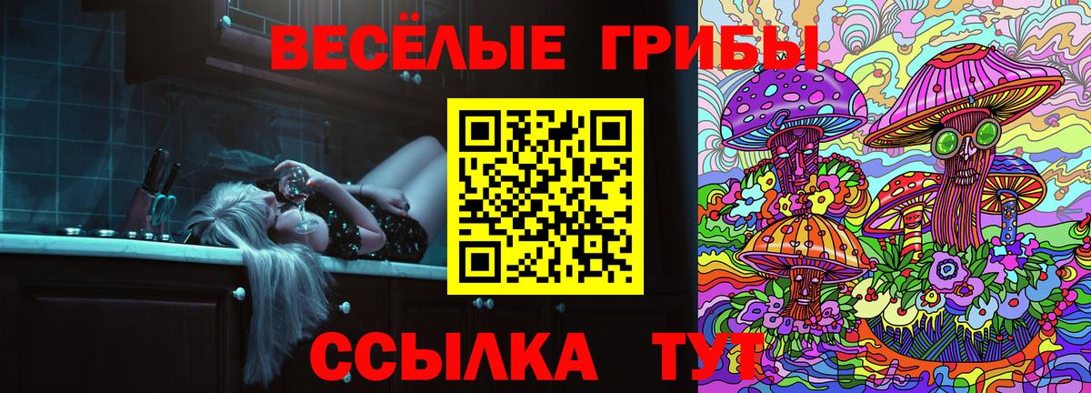 Псилоцибиновые грибы Magic Shrooms Крымск