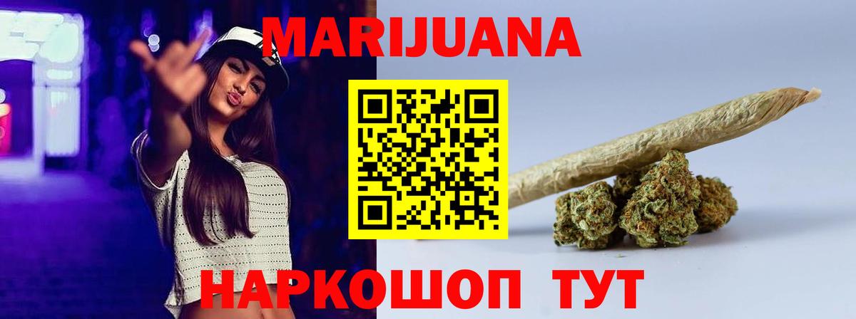 Бошки марихуана конопля Крымск
